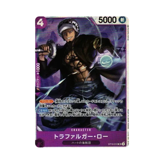 원피스 TCG 트라팔가 로 SR ST10-010 얼티밋 덱 삼선장 집결 (일어판) 카드 이미지