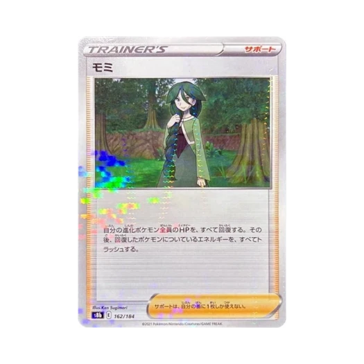 포켓몬 TCG 모미 미러 VMAX 클라이맥스 (일어판)