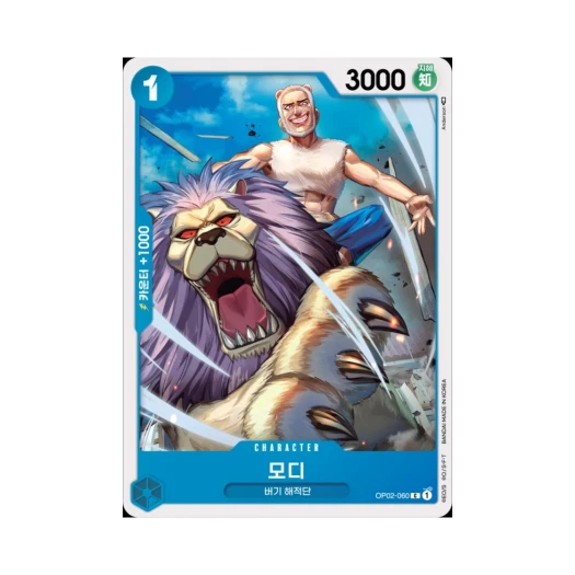 원피스 TCG 모디 C OP02-060 부스터 팩 정상결전 (한글판)