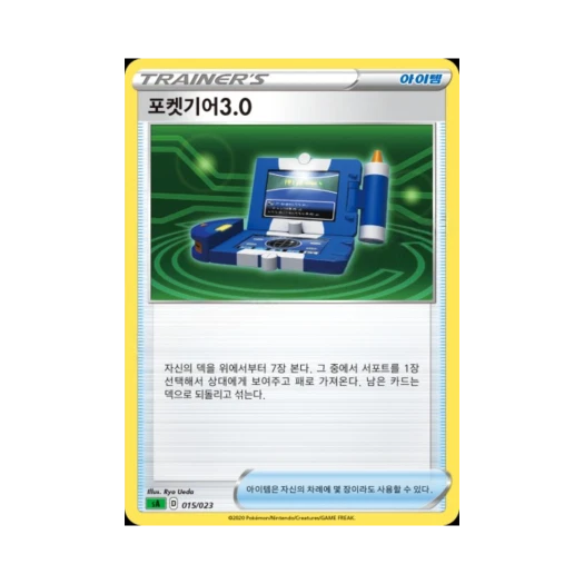 Pokemon TCG Pokegear 3.0 Sword & Shield Grass Starter Set V (Korean Ver.)