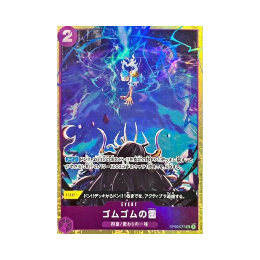 원피스 TCG 고무고무 번개 UC OP09-077 프리미엄 카드 컬렉션 베스트 셀렉션 Vol.4 (일어판) 상품 이미지