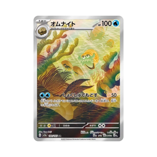 포켓몬 TCG 암나이트 AR 포켓몬 카드 151 (일어판) 상품 이미지