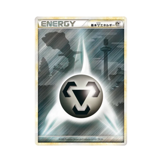 포켓몬 TCG 기본 강철 에너지 C 소울실버 컬렉션 (일어판)