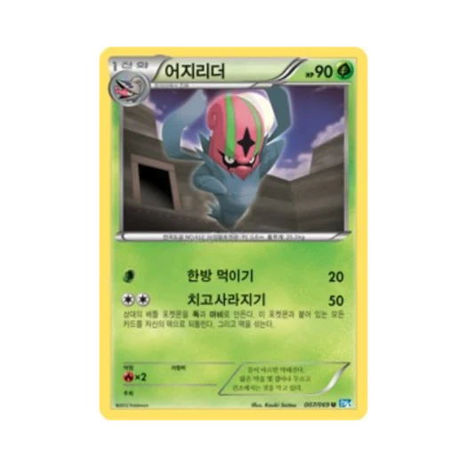 포켓몬 TCG 어지리더 U 다크러시 (한글판)