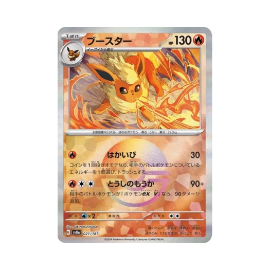 포켓몬 TCG 부스터 몬스터볼 미러 테라스탈 페스타 ex (일어판) 카드 이미지
