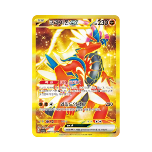 Pokemon TCG Koraidon ex UR Scarlet ex (Korean Ver.)
