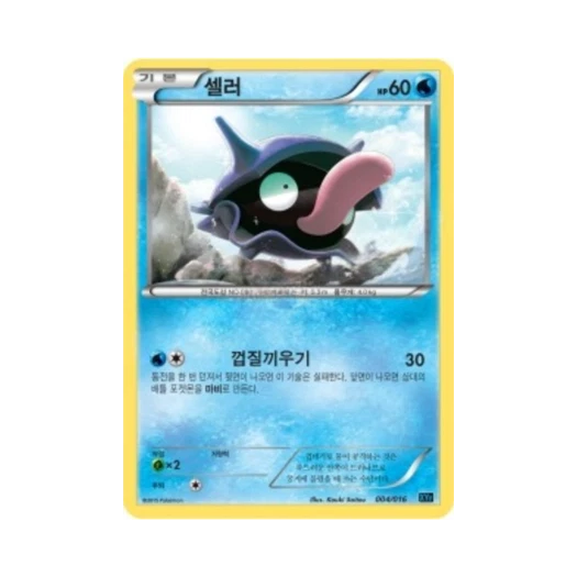 포켓몬 TCG 셀러 XY 브레이크 콤보 덱 골덕 BREAK + 펄기아 ex (한글판)