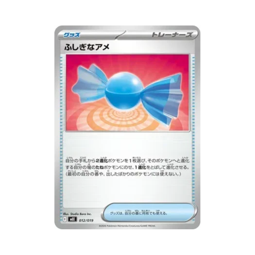 Pokemon TCG Rare Candy Eevee ex Starter Set ex (Japanese Ver.)