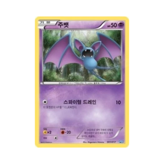 Pokemon TCG Zubat Team Plasma Powered Half Deck (Korean Ver.)