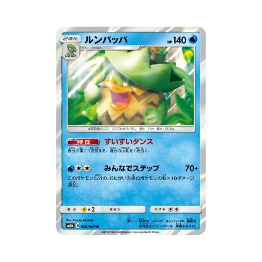 포켓몬 TCG 로파파 R 챔피언로드 (일어판)