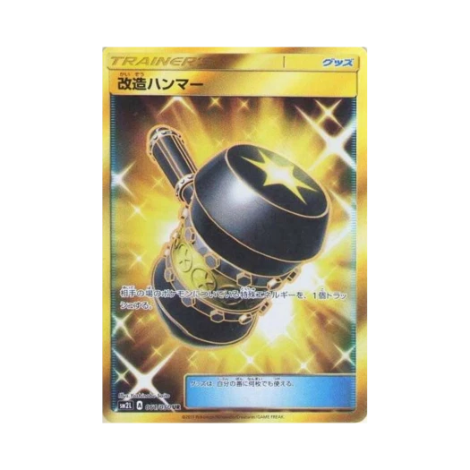 포켓몬 TCG 개조해머 UR 알로라의 달빛 (일어판)