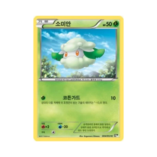 Pokemon TCG Cottonee C Black Collection (Korean Ver.)