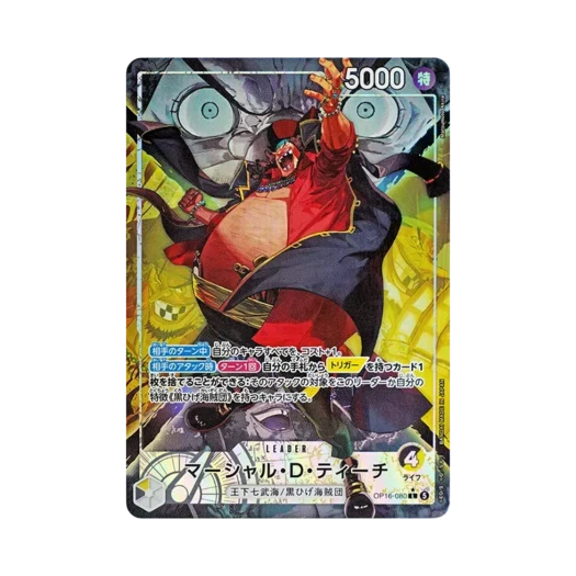 원피스 TCG 마샬 D. 티치 L-P OP16-080 부스터 팩 결전의 시간 (일어판) 카드 이미지