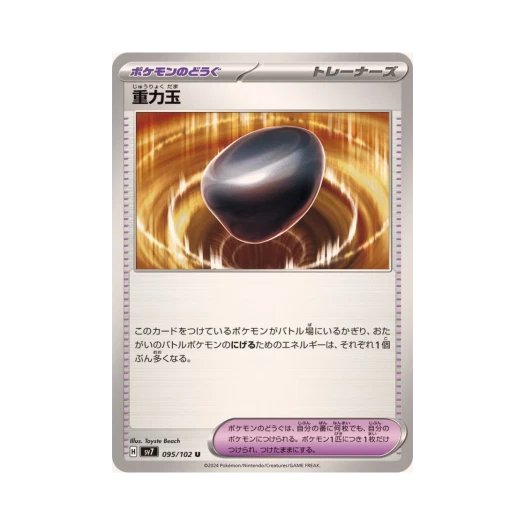 포켓몬 TCG 중력구슬 U 스텔라미라클 (일어판) 카드 이미지
