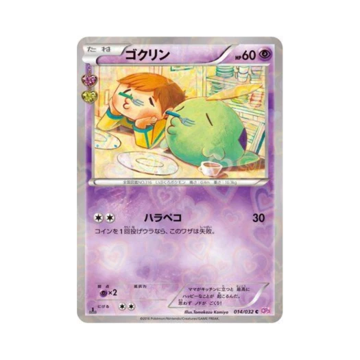 포켓몬 TCG 꼴깍몬 C 포켓심쿵 컬렉션 퍼스트 에디션 (일어판)