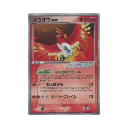 포켓몬 TCG 칠색조 ex P 플레이 프로모카드 (일어판)