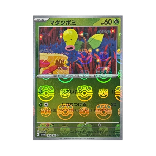 포켓몬 TCG 모다피 C 마스터볼 미러 포켓몬 카드 151 (일어판) 카드 이미지