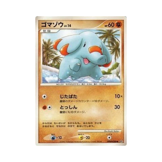 포켓몬 TCG 코코리 C 샤이닝 다크니스 (일어판)