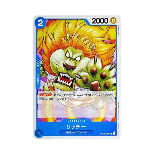 원피스 TCG 리치 C OP09-054 부스터 팩 새로운 황제 (일어판) 카드 이미지