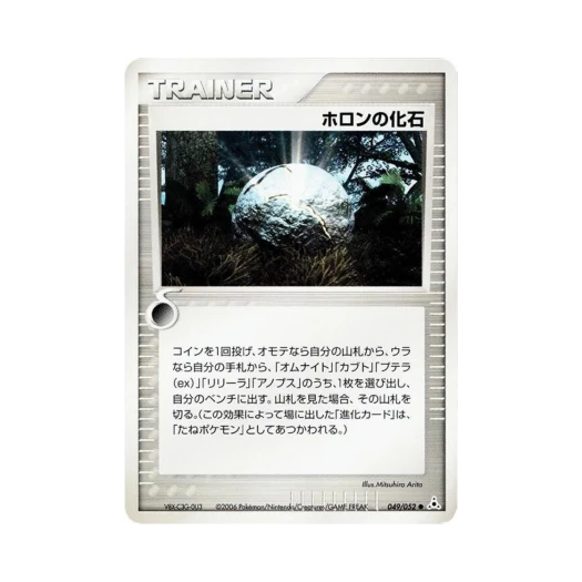 포켓몬 TCG 홀론 화석 U 홀론 팬텀 (일어판)