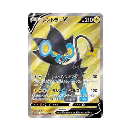 포켓몬 TCG 렌트라 V SR 타임게이저 (일어판)