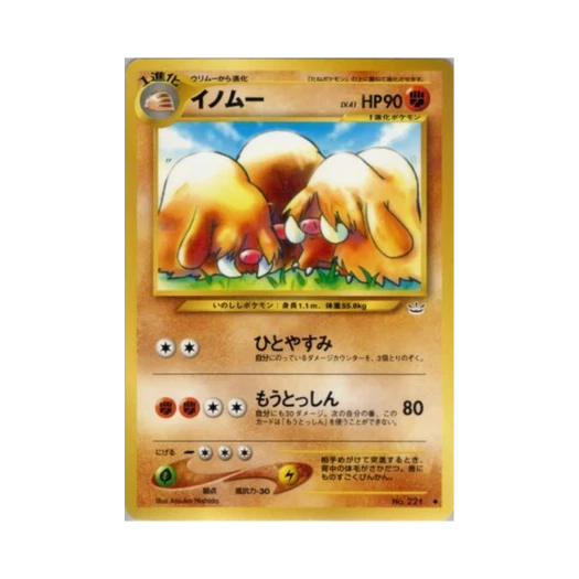 포켓몬 TCG 메꾸리 U 어웨이크닝 레전즈 (일어판)