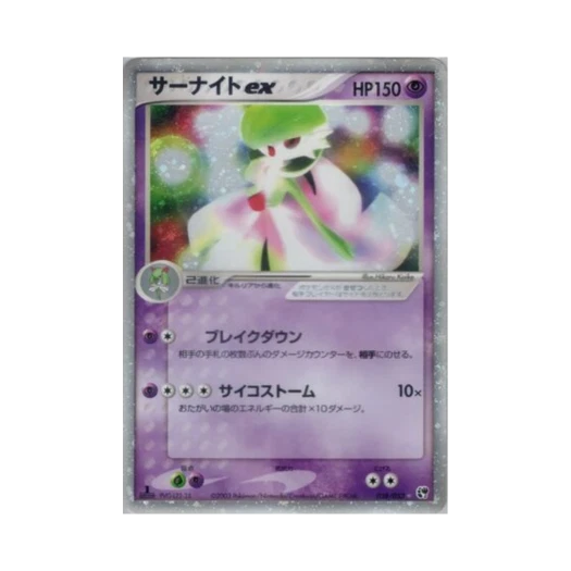 포켓몬 TCG 가디안 ex HR 사막의 기적 (일어판)