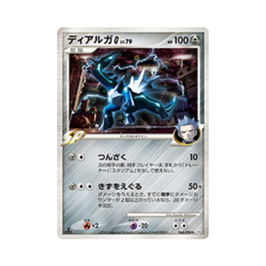 포켓몬 TCG 디아루가 G R 갤럭틱스 컨퀘스트 퍼스트 에디션 (일어판)