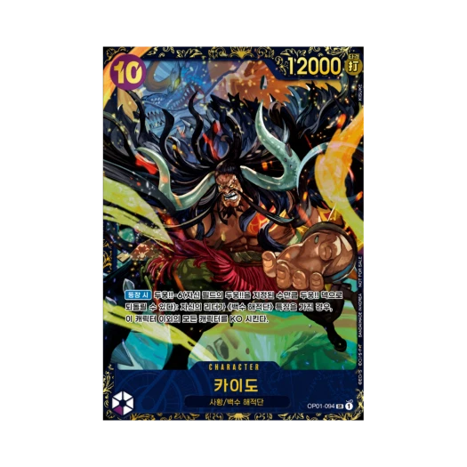 원피스 TCG 카이도 SR OP01-094 프로모션 카드 플래그쉽 배틀 우승 상 2025년 4~5월 (한글판)
