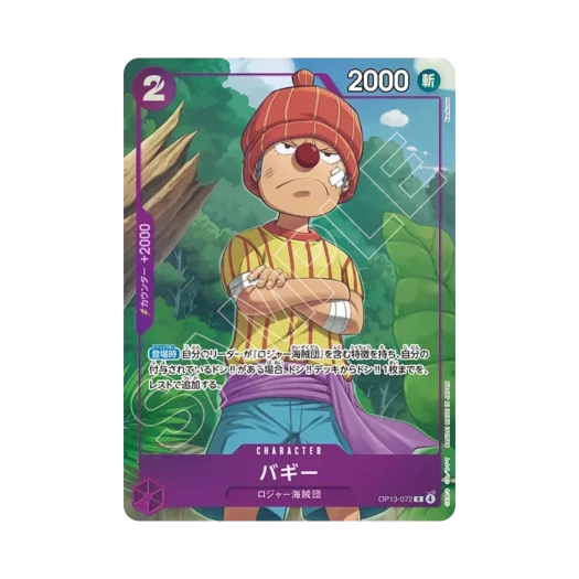 원피스 TCG 버기 R OP13-072 프리미엄 카드 컬렉션 베스트 셀렉션 Vol.6 (일어판)