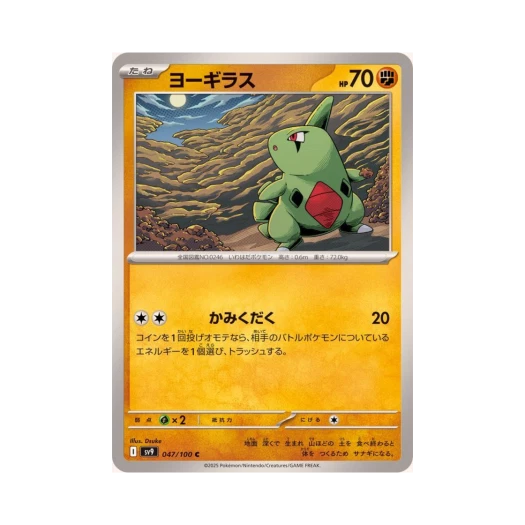 포켓몬 TCG 애버라스 C 배틀 파트너즈 (일어판)