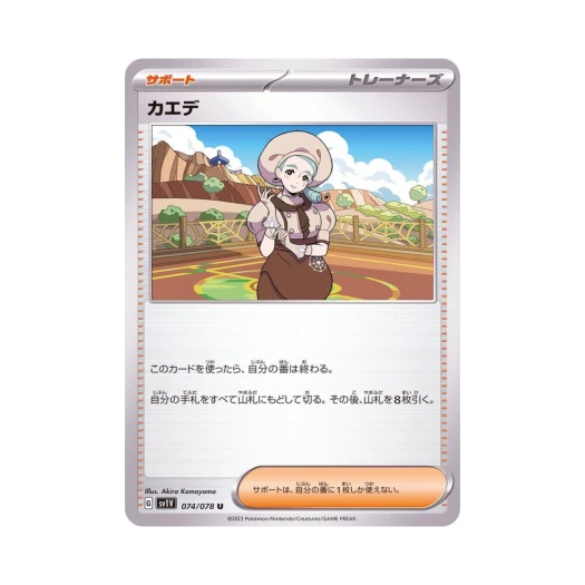 Pokemon TCG Katy U Violet ex (Japanese Ver.)