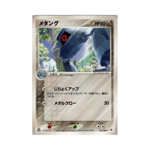Pokemon TCG Metang R Undone Seal (Japanese Ver.)