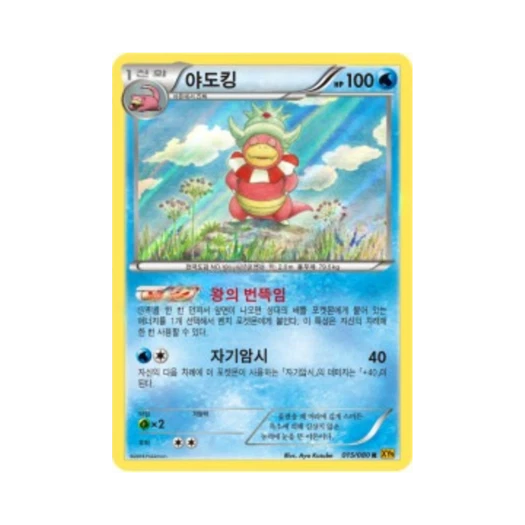 포켓몬 TCG 야도킹 R 천공의 분노 (한글판)