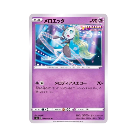 포켓몬 TCG 메로엣타 U 퓨전아츠 (일어판)