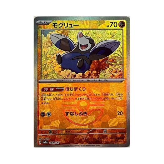 포켓몬 TCG 두더류 마스터볼 미러 테라스탈 페스타 ex (일어판) 카드 이미지