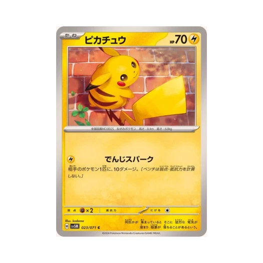 포켓몬 TCG 피카츄 C 사이버저지 (일어판) 카드 이미지
