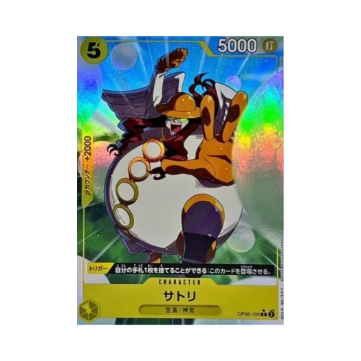 원피스 TCG 사토리 R-P OP05-105 프리미엄 부스터 원피스 카드 더 베스트 (일어판)