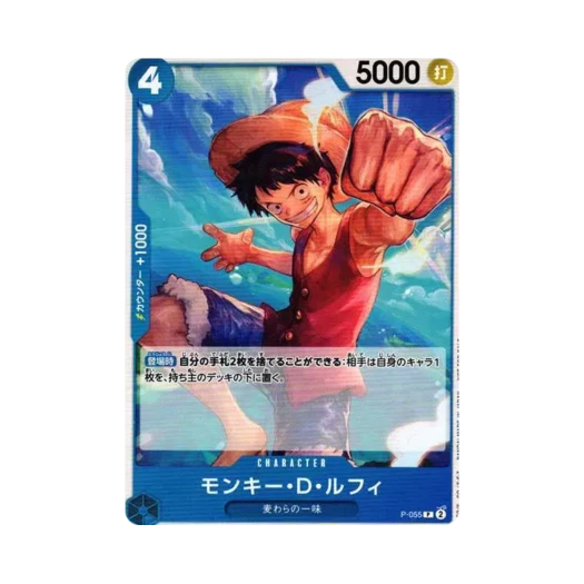 One Piece TCG Monkey D Luffy P P-055 Promotion Pack Vol.4 (Japanese Ver.)