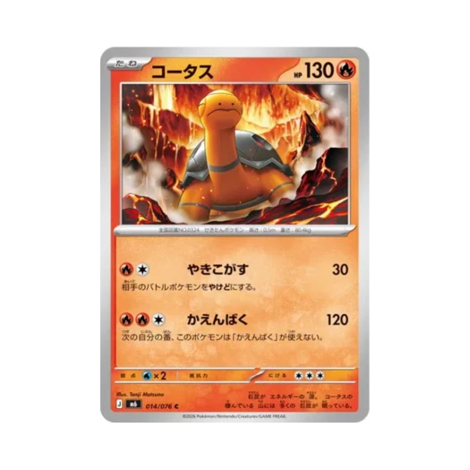 포켓몬 TCG 코터스 C 스톰에메랄다 (일어판)