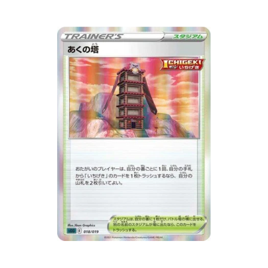 Pokemon TCG Tower of Darkness Gengar VMAX High-Class Deck (Japanese Ver.)
