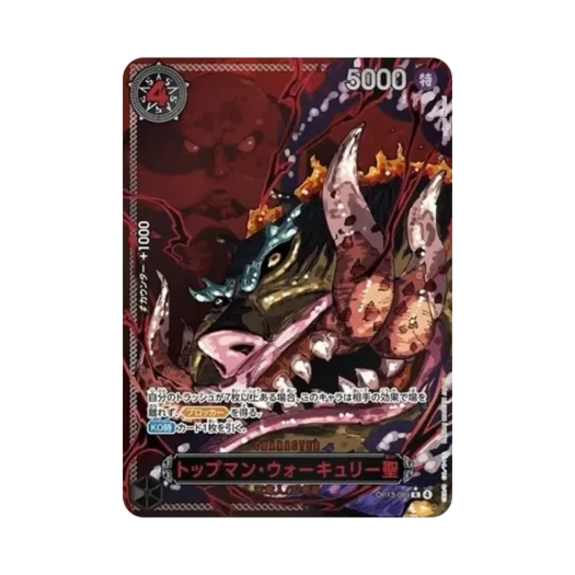 원피스 TCG 토프먼 워큐리 성 R-RP OP13-089 부스터 팩 계승되는 의지 (일어판) 상품 이미지