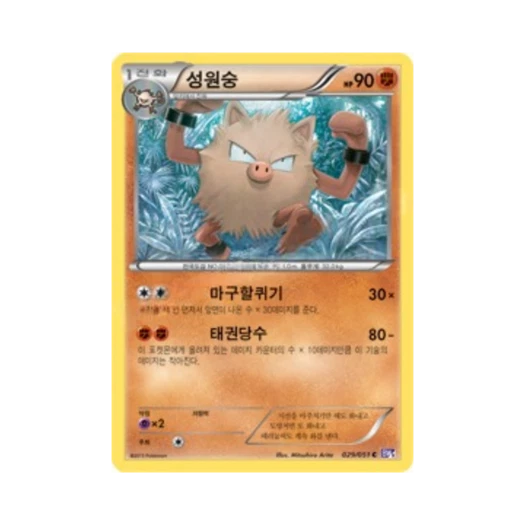 포켓몬 TCG 성원숭 C 스파이럴포스 (한글판)