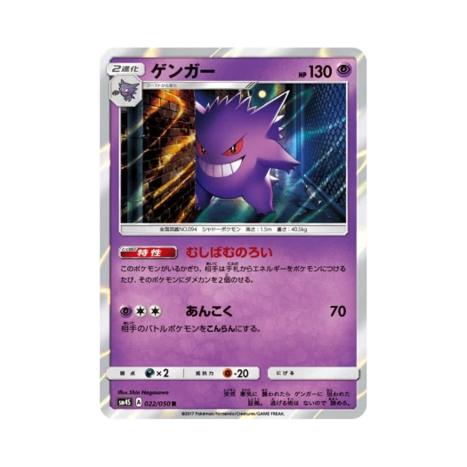 포켓몬 TCG 팬텀 R 각성의 용사 (일어판) 카드 이미지