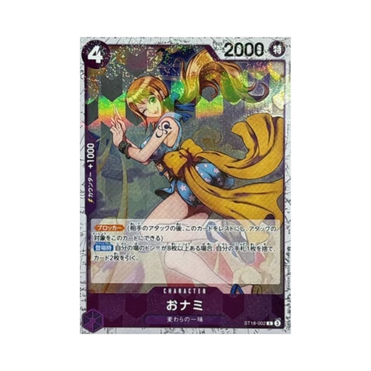 원피스 TCG 오나미 C ST18-002 프리미엄 부스터 원피스 카드 더 베스트 Vol.2 (일어판) 카드 이미지