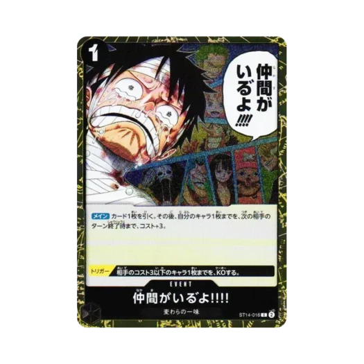 원피스 TCG 동료가 있어!!!! 포일 C ST14-016 프리미엄 부스터 원피스 카드 더 베스트 Vol.2 (일어판) 카드 이미지