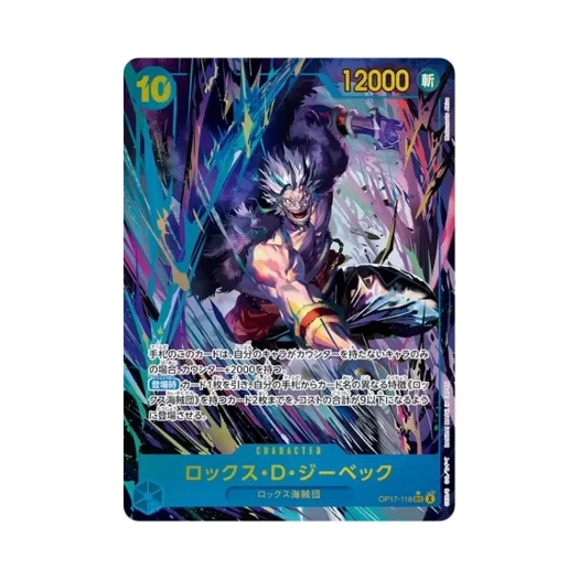원피스 TCG 록스 D. 지벡 SEC-P OP17-118 부스터 팩 세계 최강의 전사 (일어판) 상품 이미지