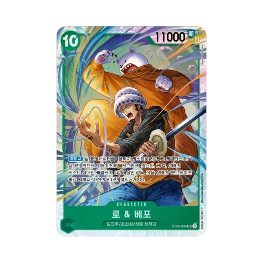 원피스 TCG 로 & 베포 SR ST24-004 스타트 덱 녹 쥬얼리 보니 (한글판) 카드 이미지