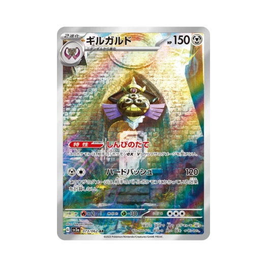 포켓몬 TCG 킬가르도 AR 레이징서프 (일어판) 상품 이미지