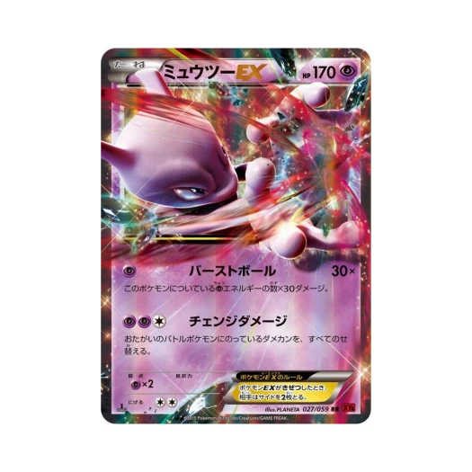 Pokemon TCG Mewtwo ex RR Red Flash 1st Edition (Japanese Ver.)